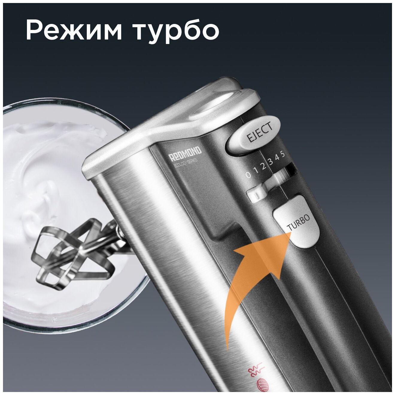 Миксер Redmond RHM-M2104 - фото №11