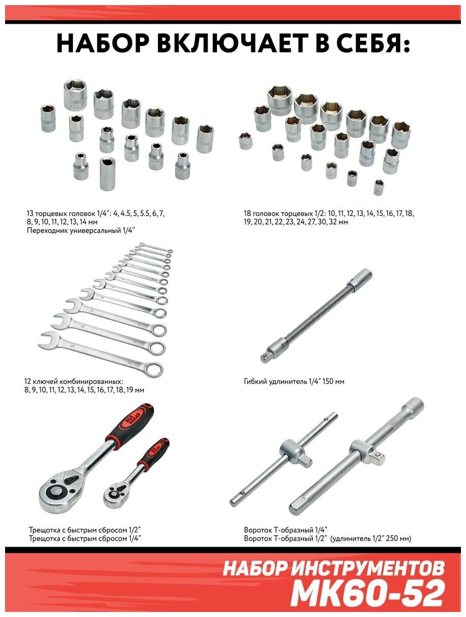 Набор инструментов Дед Макар 60 предметов МК60-52 - фотография № 7