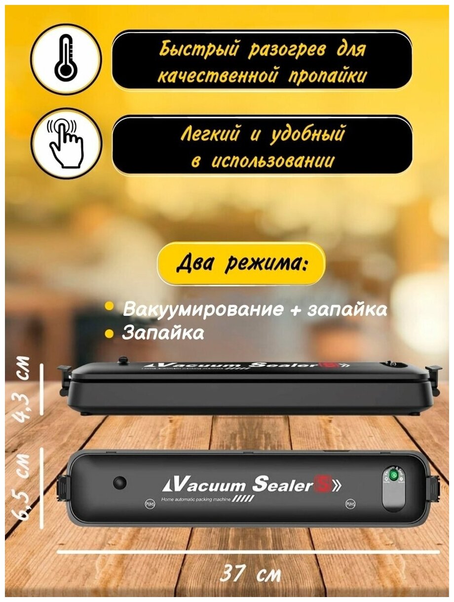 Вакуумный упаковщик, Вакууматор для продуктов Vacuum Sealer, Запаиватель - фотография № 12