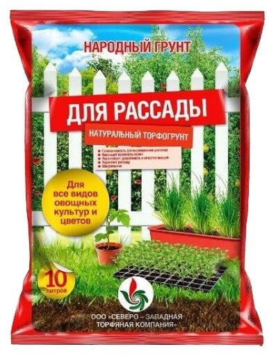 Народный грунт д/рассады 10л., пакет (сзтк)