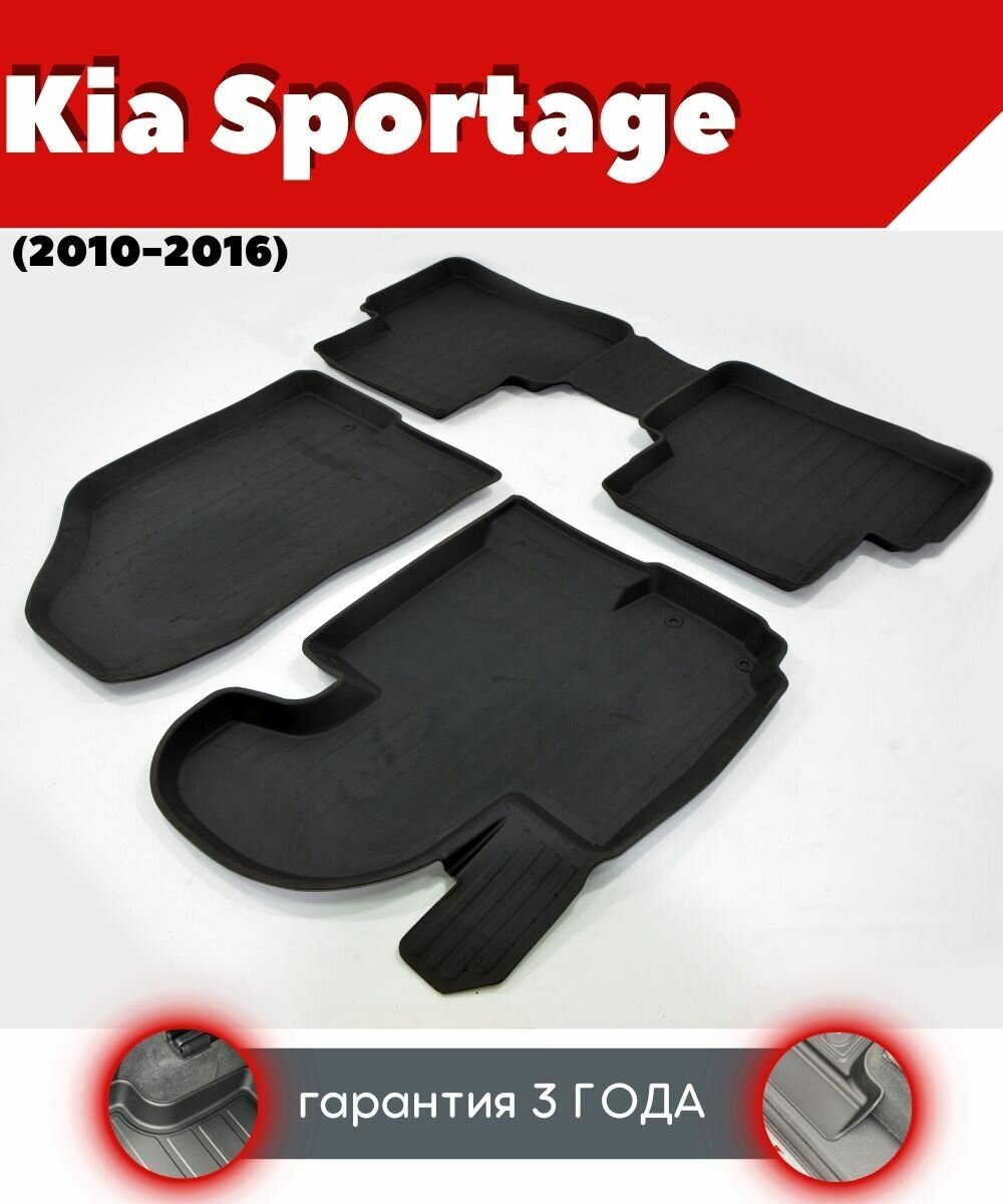 фото Ковры резиновые в салон для Kia Sportage/ Киа Спортейдж (2010-2016)/ комплект ковров SRTK премиум