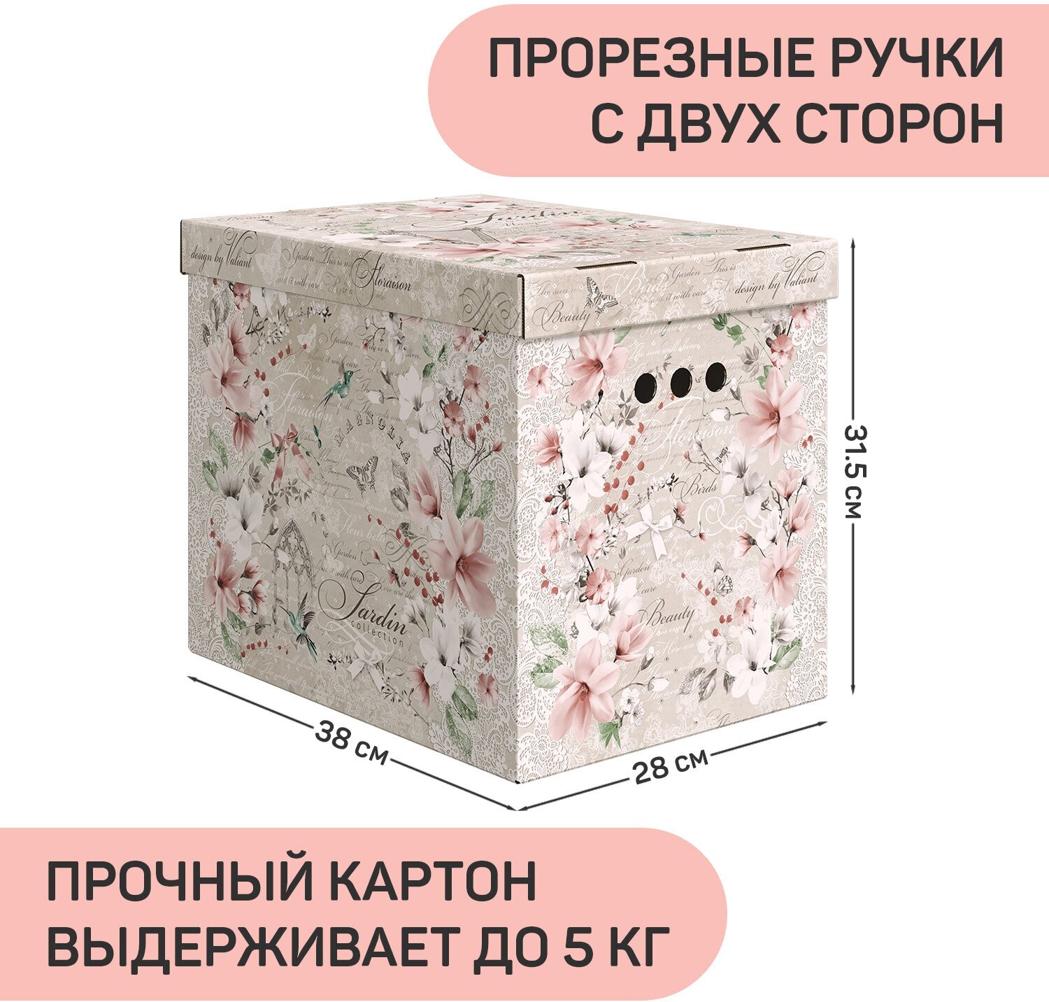 Коробка для хранения Valiant Jardin, 28 x 38 x 31,5 см, набор 3 шт - фотография № 4