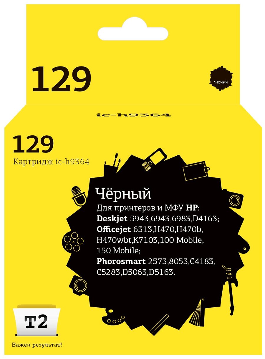 Струйный картридж T2 IC-H9364 Black №129 для HP Deskjet 5943 , 6943 , D4163 , Photosmart 1215 , 1315 , D5163