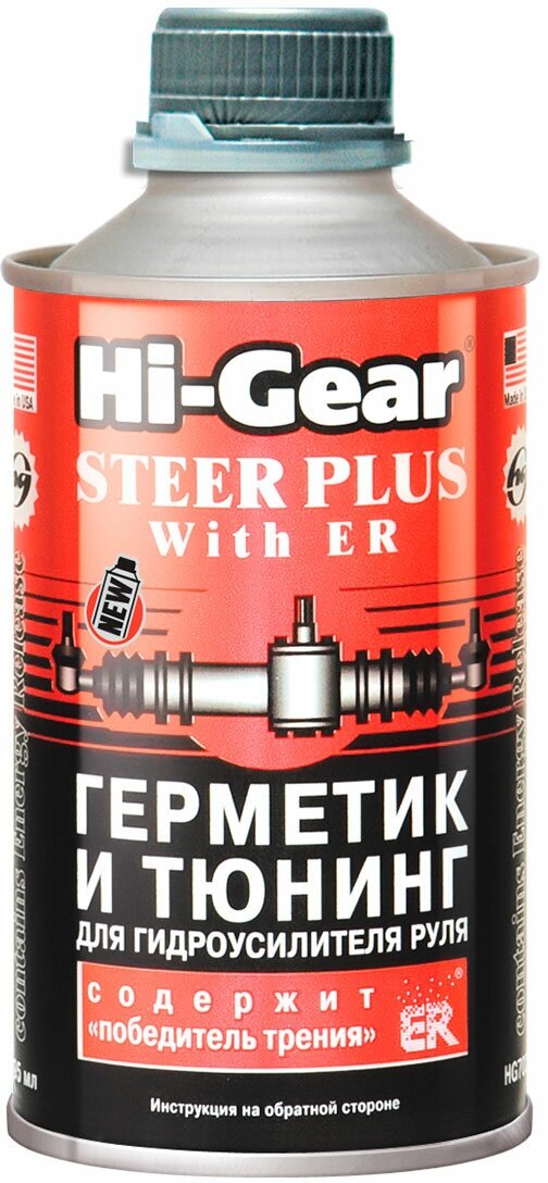 Герметик и тюнинг для гидроусилителя руля Hi-Gear, 295 мл. HG7026