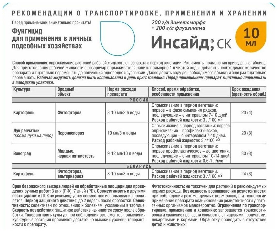 Средство от комплекса болезней Avgust Инсайд СК 10 мл - фотография № 4