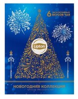 Чай Lipton Discovery Collection Новогодняя коллекция в пакетиках ассорти, 75 шт.