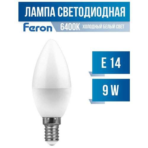 Feron свеча C37 E14 9W(820lm) 6400K 6K матовая 100x37, LB-570 25800 (арт. 620054)