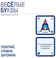 Пособие для говорящей ручки Знаток Веселые буквы ZP-40094