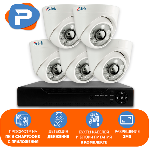 Комплект видеонаблюдения AHD PS-link KIT-A205HD 5 внутренних 2Мп камер комплект видеонаблюдения ahd ps link kit b2124hd 16 камер 2мп внутренние и уличные