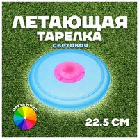 Летающая тарелка НЛО, световая