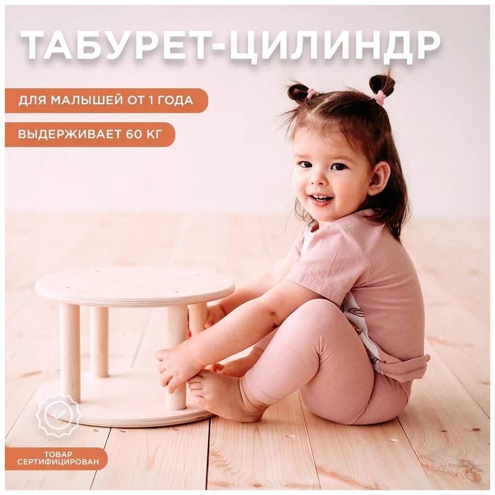 Табурет-цилиндр / Табурет детский деревянный - фотография № 1