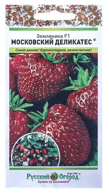 Русский огород Семена Земляника "Московский Деликатес" F1, 10 шт