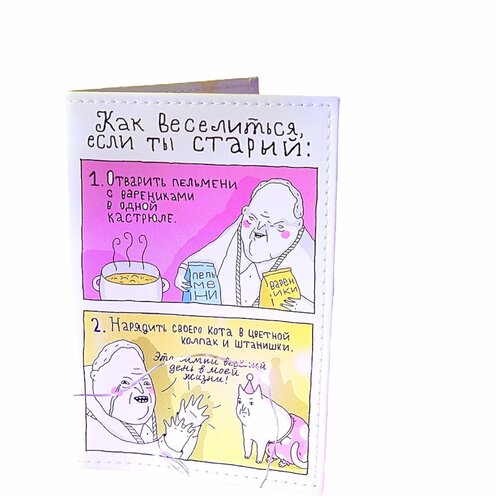 Обложка для паспорта ШКЯ, розовый
