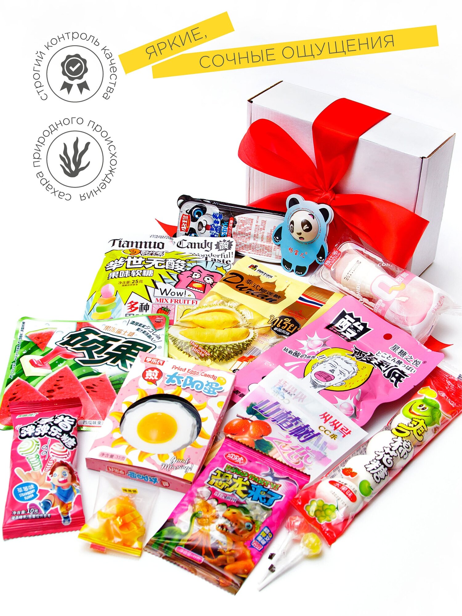 Подарочный набор из 14-и Азиатских сладостей Яркий Вкусный Сюрприз, подарок на день рождения - фотография № 2