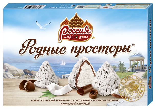 Набор конфет Россия - Щедрая душа! Родные просторы со вкусом кокоса 190 г