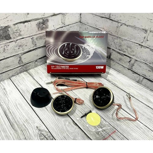 Твитеры автомобильные пищалки TP-160 55300₽