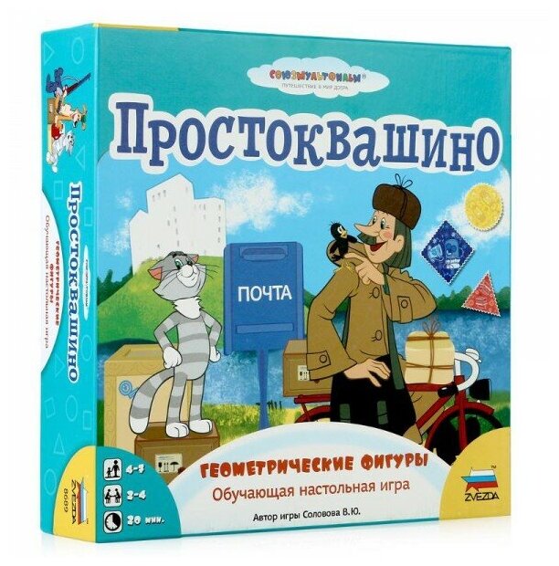 ZVEZDA Настольная игра "Простоквашино. Геометрические фигуры" - фото №11