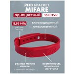 RFID браслет красный силиконовый с чипом MIFARE 1K с застежкой (неперезаписываемый) упаковка 10 шт / бесконтактный ключ доступа СКУД - изображение