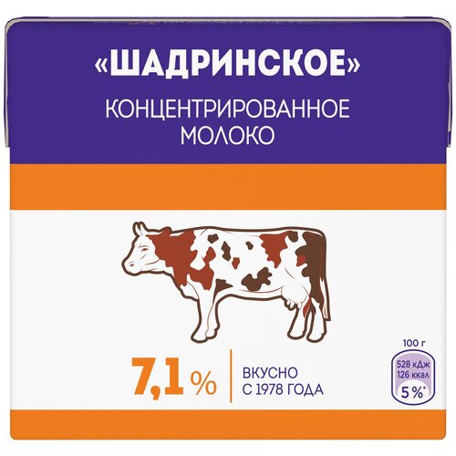 Молоко шадринское концентрированное 7,1% 500г