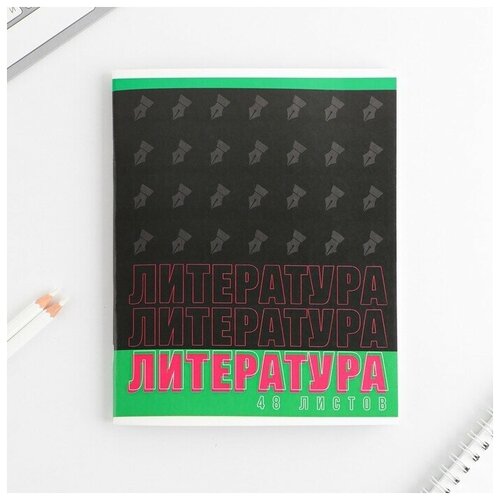 Предметная тетрадь, 48 листов, шрифты, со справ мат тура, обложка мелованный картон 230 гр, внутренний блок в линейку 80 гр, белизна 96%