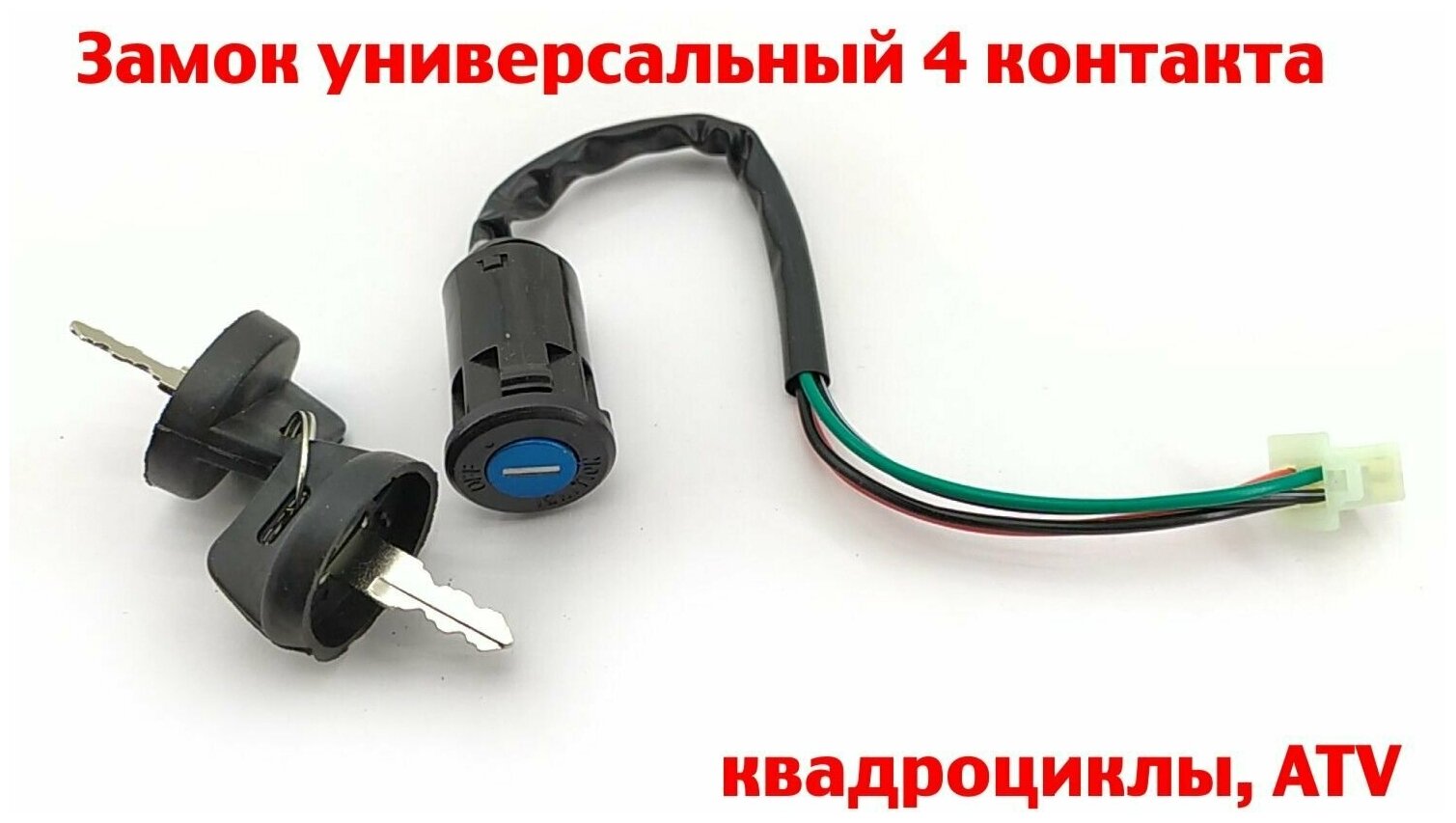 Электросхема зажигания мини квадроцикл — купить по низкой цене на ...