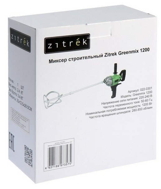 Дрель-миксер безударная Zitrek Greenmix 1200 (022-0301) - фото №10