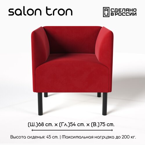 фото Кресло монреаль красное, в холл, в прихожую, в зону ожидания salon tron