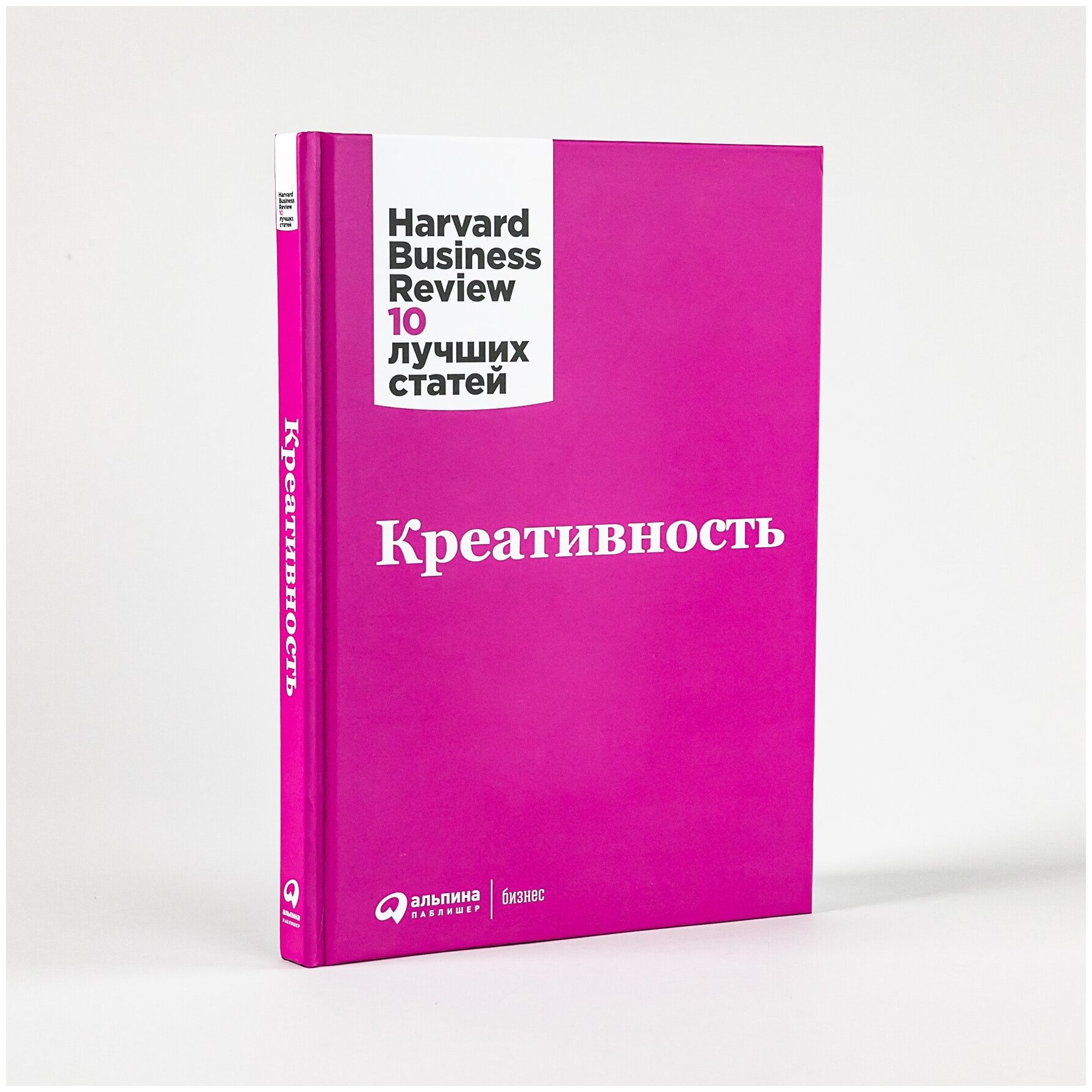 Креативность / Бизнес книги / Лидерство