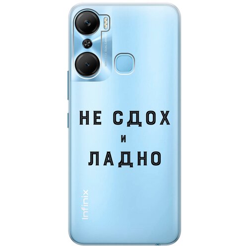 Силиконовый чехол с принтом Survivor для Infinix Hot 12 Pro / Инфиникс Хот 12 Про силиконовый чехол на infinix hot 12 pro инфиникс хот 12 про с 3d принтом limited edition прозрачный