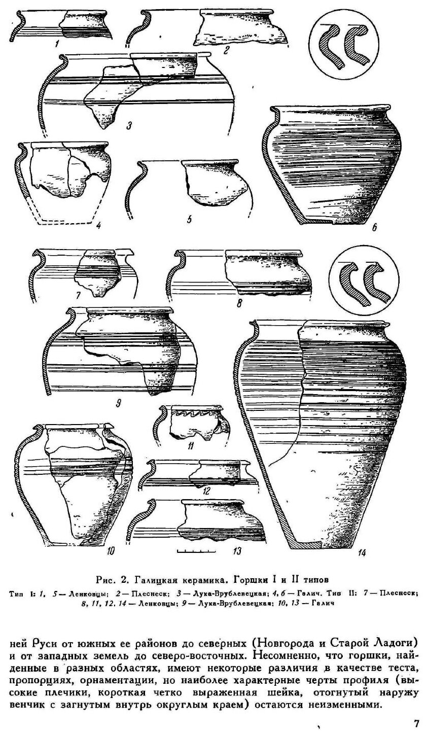 Книга Краткие сообщения о докладах и полевых исследованиях Института археологии. Том 120 - фото №4