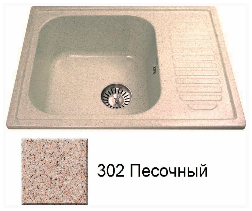 Кухонная мойка Ulgran U-202-302 песочный (302)