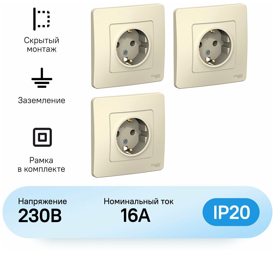 Розетка Schneider Electric Blanca с заземлением без шторок молочная (комплект из 3 шт)
