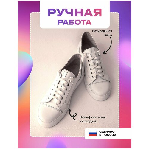 фото Женские белые кеды из натуральной кожи, размер 36 celvins shoes