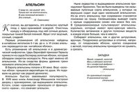 Набор карточек Мозаика-Синтез Расскажите детям о фруктах 21x15 см 12 шт.