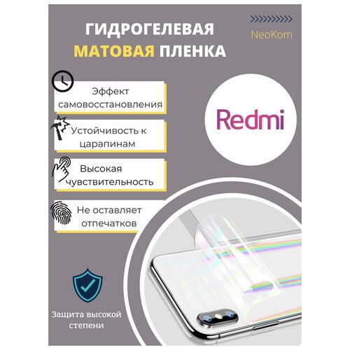 Гидрогелевая защитная пленка для Xiaomi Redmi K20 Pro (на заднюю панель) - Матовая гидрогелевая защитная пленка на заднюю часть для xiaomi redmi k20 pro матовая