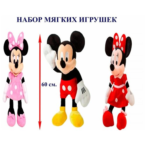 конструктор lego микки маус и минни маус набор нашивок 41963 mickey mouse Набор больших мягких игрушек 3 в 1 Микки Маус и Минни Маус. 60 см. Плюшевые три игрушки герои Микки и Минни