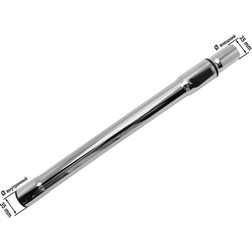 Труба универсальная телескопическая D 35mm хром 35х490х790mm 870₽