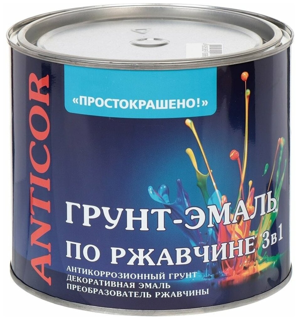 Простокрашено! Грунт-эмаль по ржавчине 3в1 простокрашено синяя 2.7 кг 69708