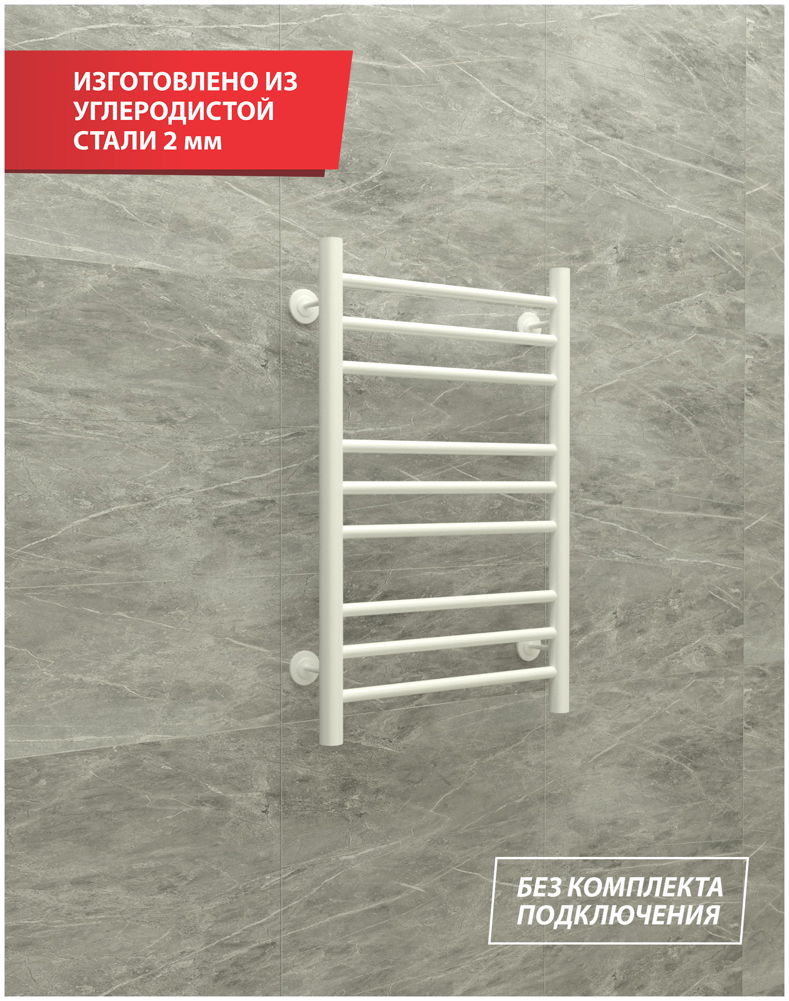 Полотенцесушитель стальной V Steel (лесенка) W=500, H=600 (9 перекладин) 1/2"в. р. белый бархат термо дизаин