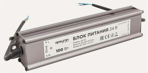 Изображение товара Импульсный блок питания с напряжением 24В и степенью защиты IP67 для светильника светодиодной ленты или LED лампы / Универсальный адаптер питания для светодиодного освещения 100Вт, AC 175-265В, 4.2А, гарантия 1 год / БП с защитой от перегрузки, перегрева