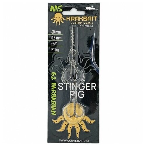 оснастка стальная krakbait stinger rig 6см d0 6мм Стингер для приманок KRAKBAIT SOFT BAIT RIG MS