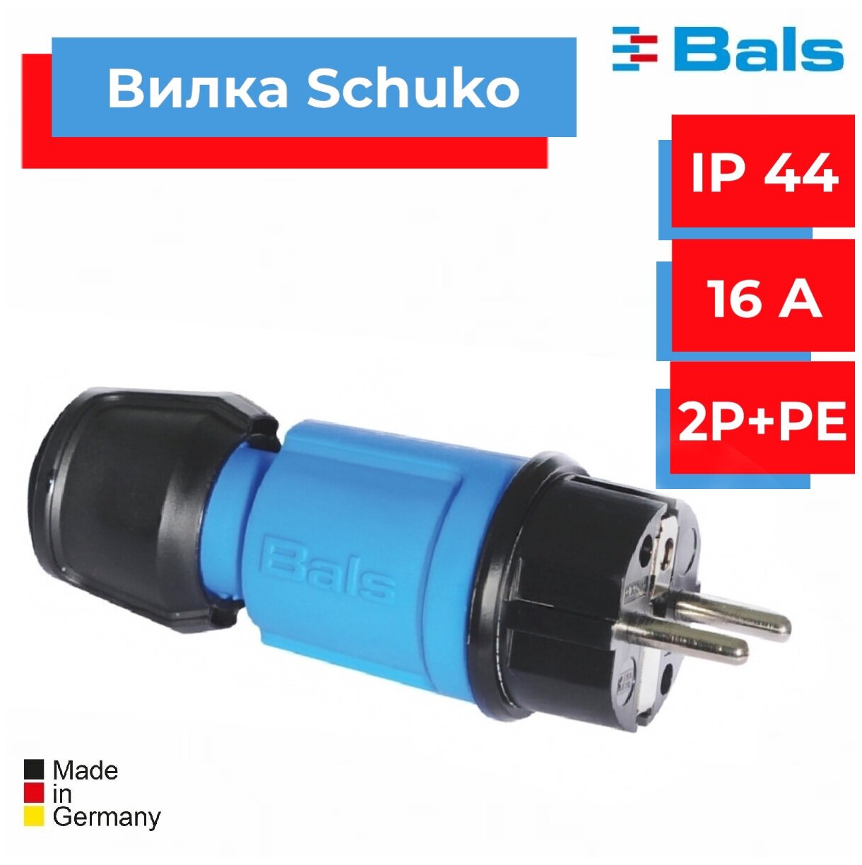 Вилка бытовая BALS SCHUKO 16A 3p (2P+E) 250V IP44 синяя - фотография № 1