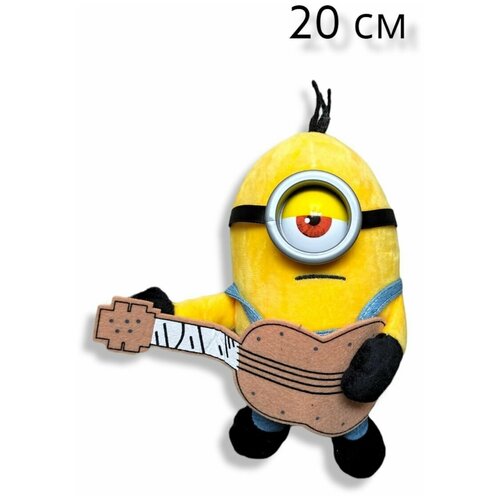 Мягкая игрушка жёлтый Миньон с гитарой. 20 см. Плюшевый популярный герой Миньон.