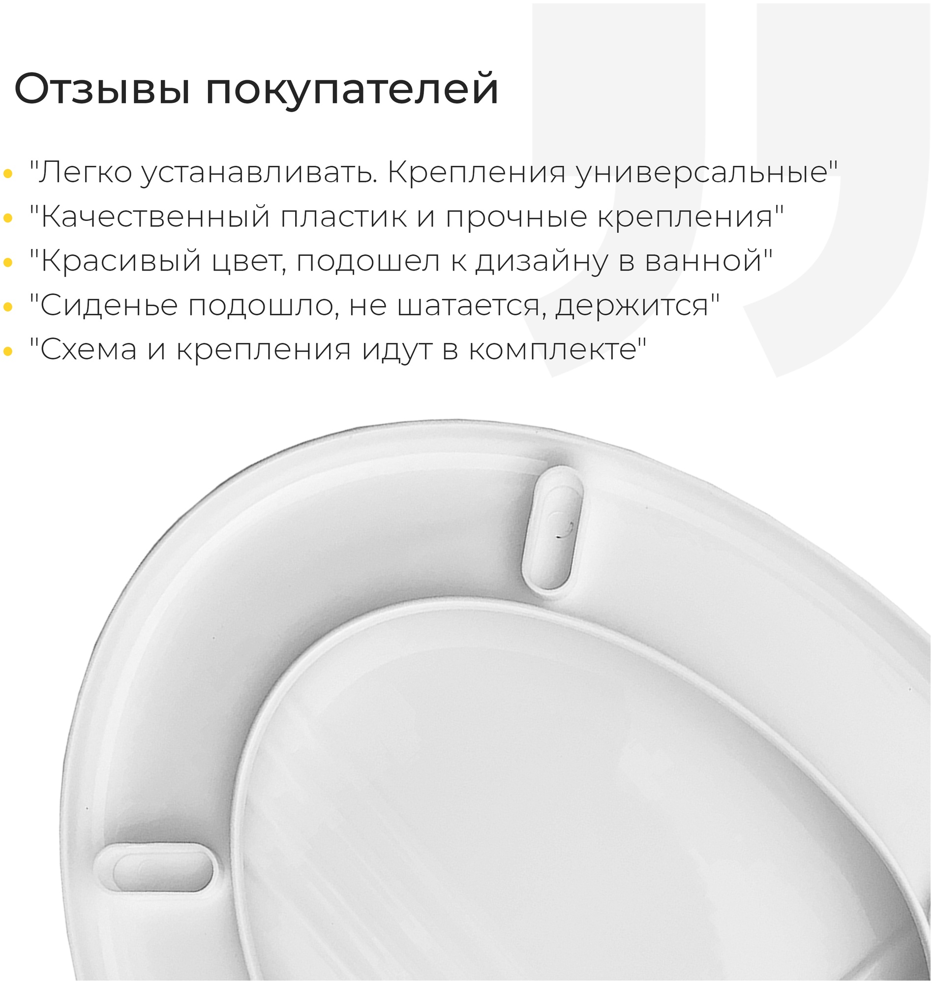 Сиденье для унитаза с крышкой Бантик и ободком, 44,5x37 см. белое, сидушка в туалет +комплект креплений