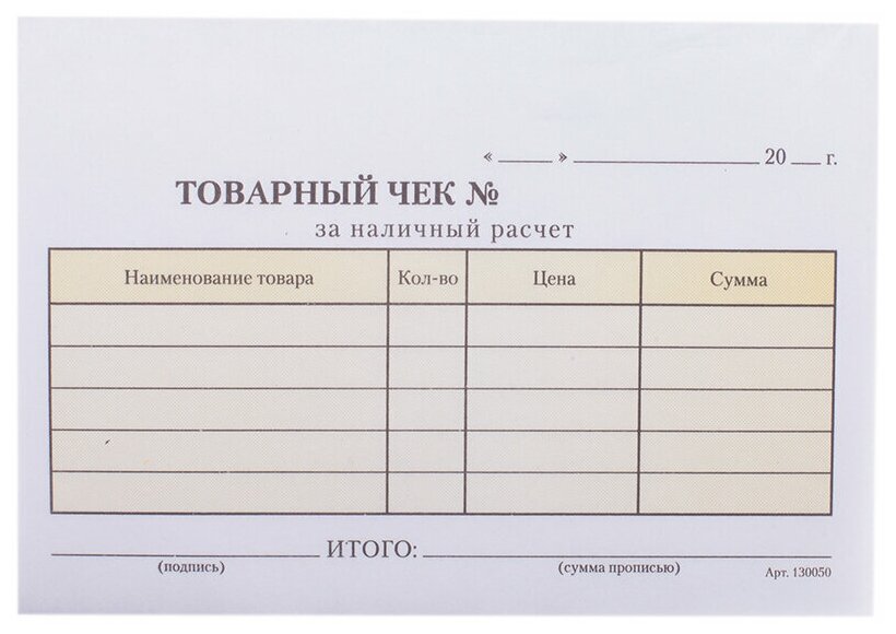 Бланк самокопирующийся "Товарный чек" OfficeSpace, А6, 2-слойный, 200 листов, цветной