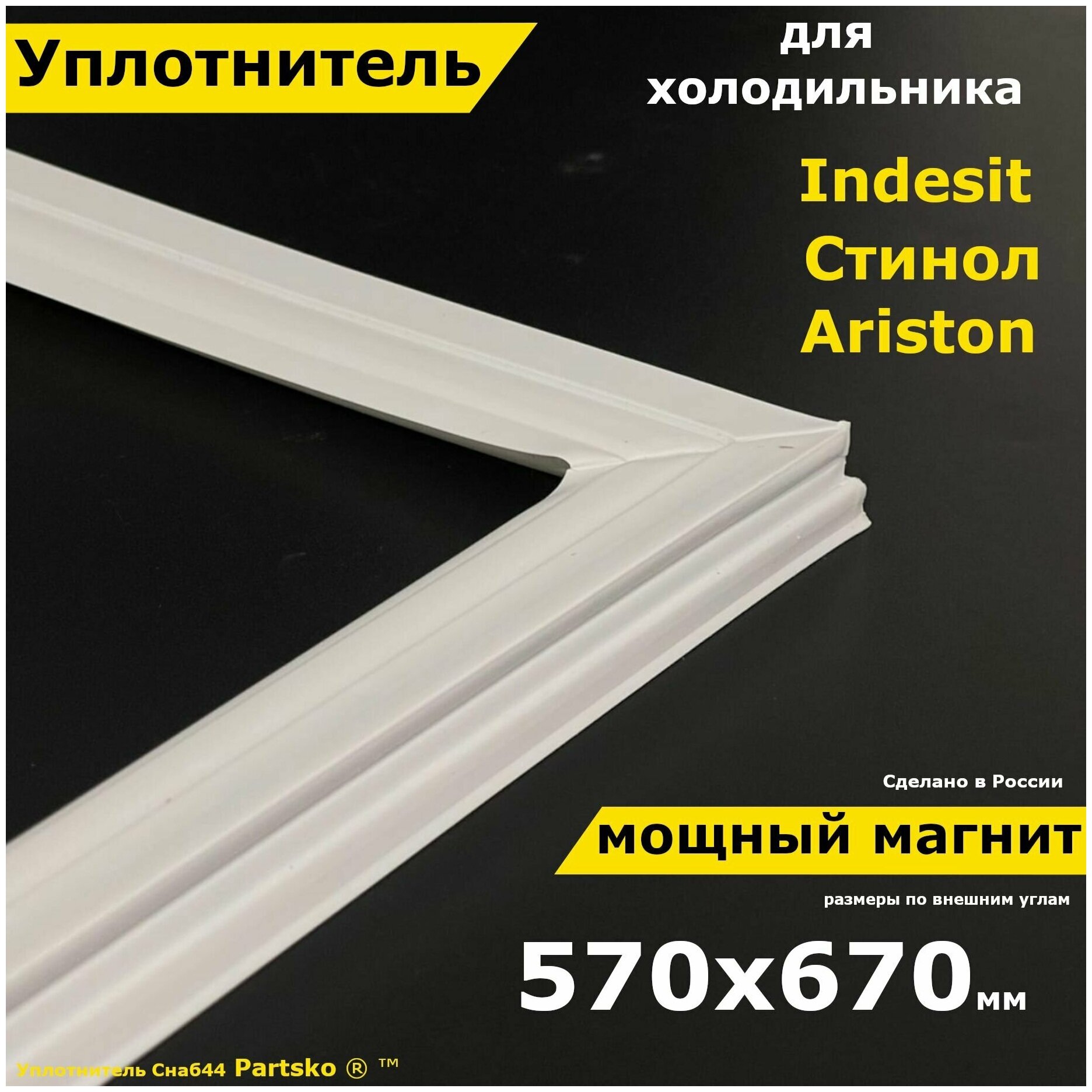 Стинол замена уплотнителя дверей - 84 фото