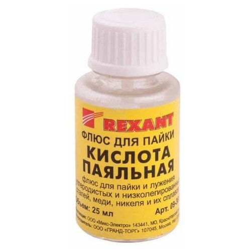 Флюс для пайки паяльная кислота 25мл (с кисточкой) REXANT 09-3613 (30шт.) флюс rexant 09 3613