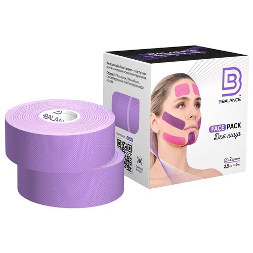 Набор тейпов для лица BB FACE PACK 2,5 см × 10 м хлопок цвет лаванда (BBALANCE- Южная Корея)