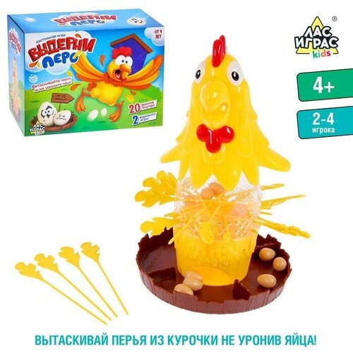 Лас Играс KIDS Настольная игра на логику «Выдерни перо», фанты