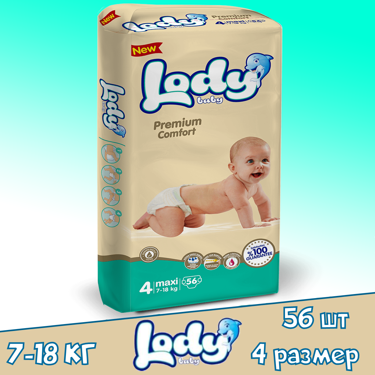 Подгузники детские LODY Baby 4 макси 7-18 кг 56шт